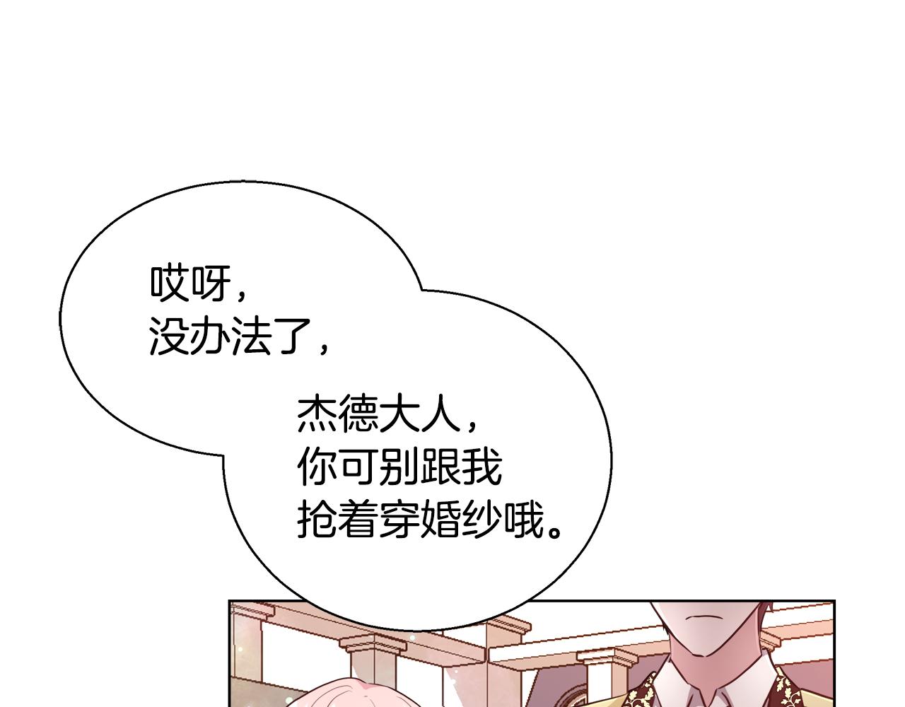 第42话 佩尔·萨根16