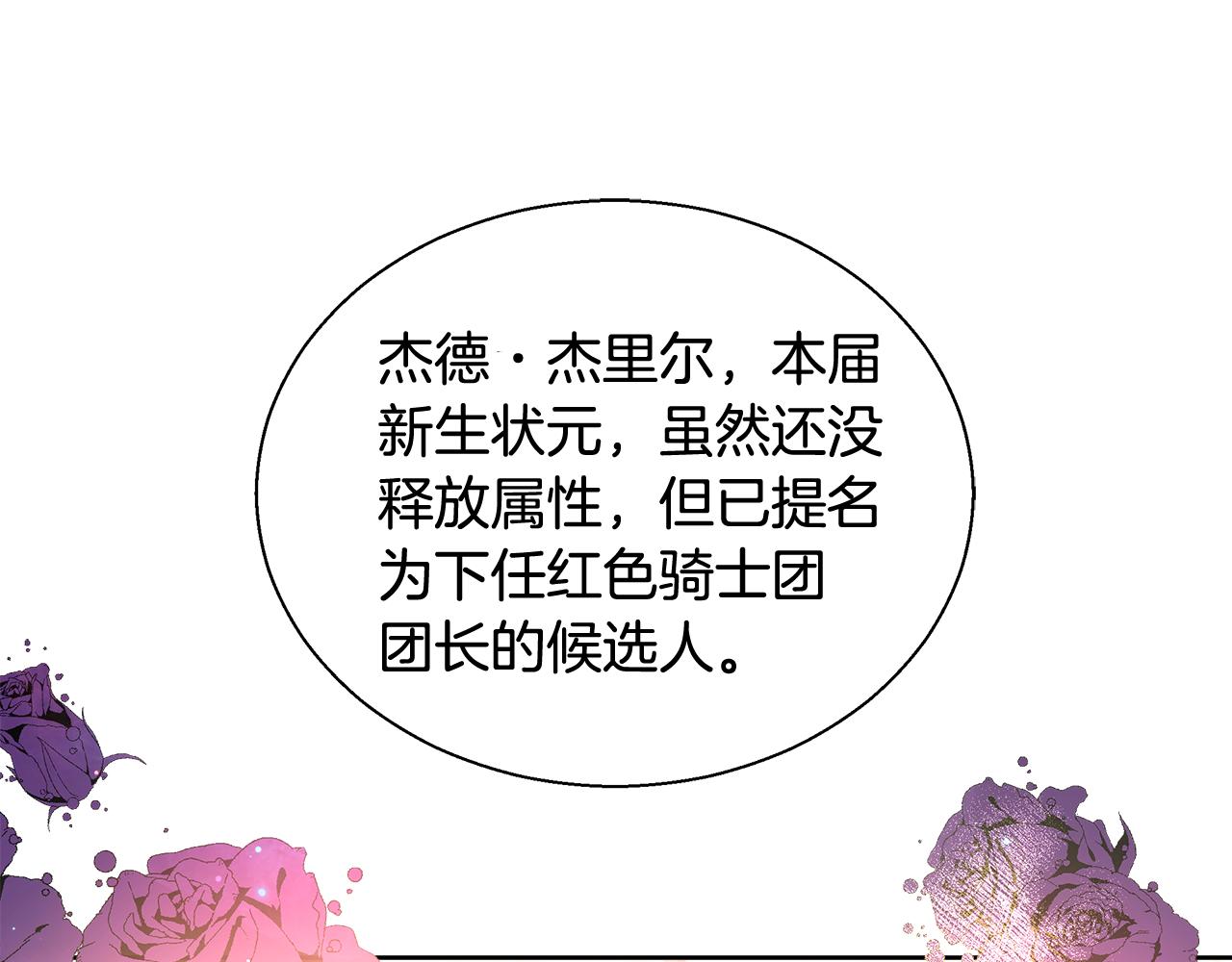 第42话 佩尔·萨根30