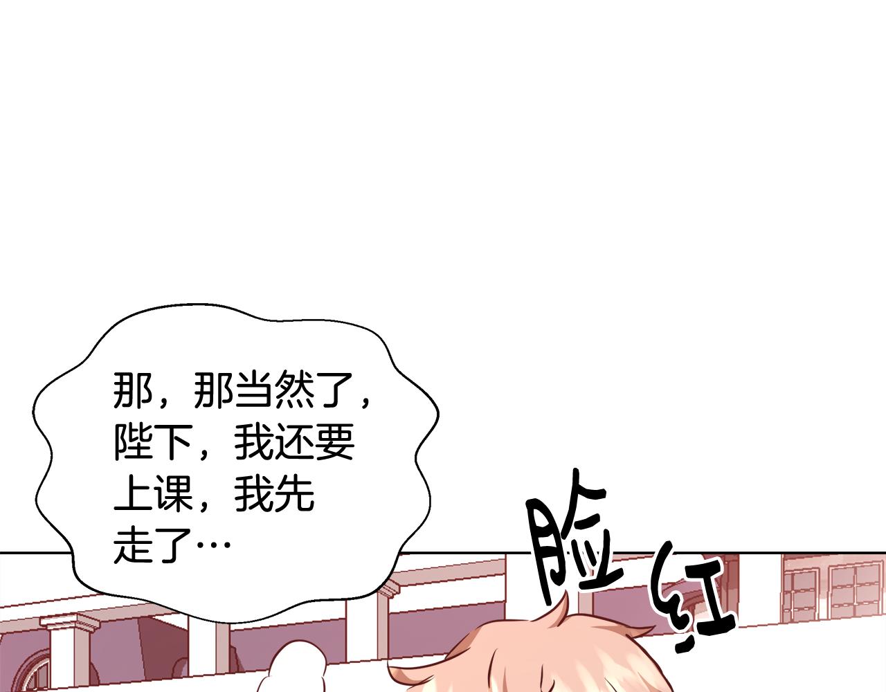 第42话 佩尔·萨根35