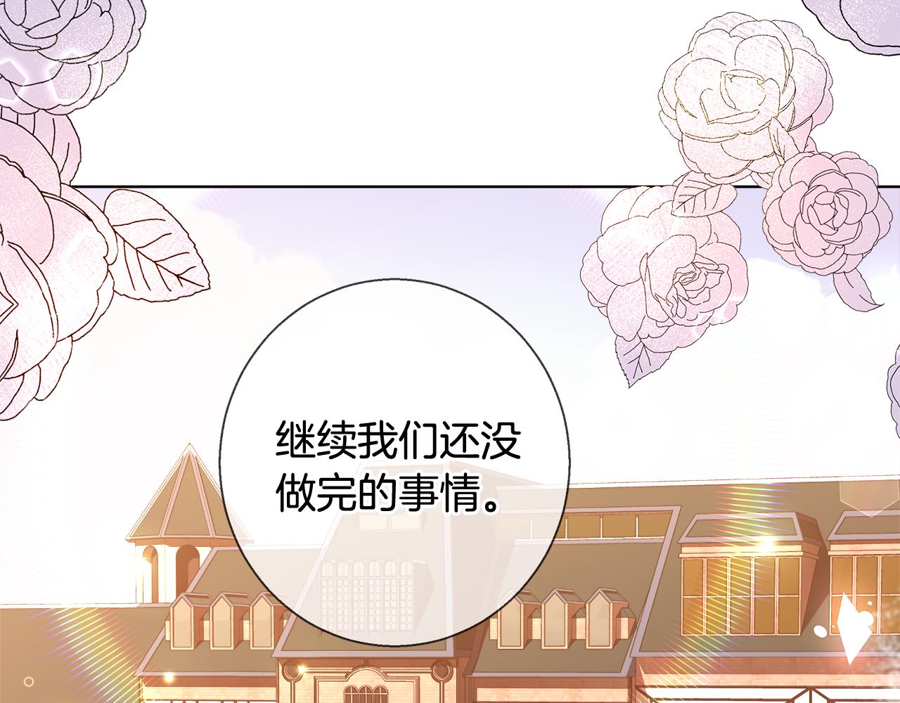 第42话 佩尔·萨根40