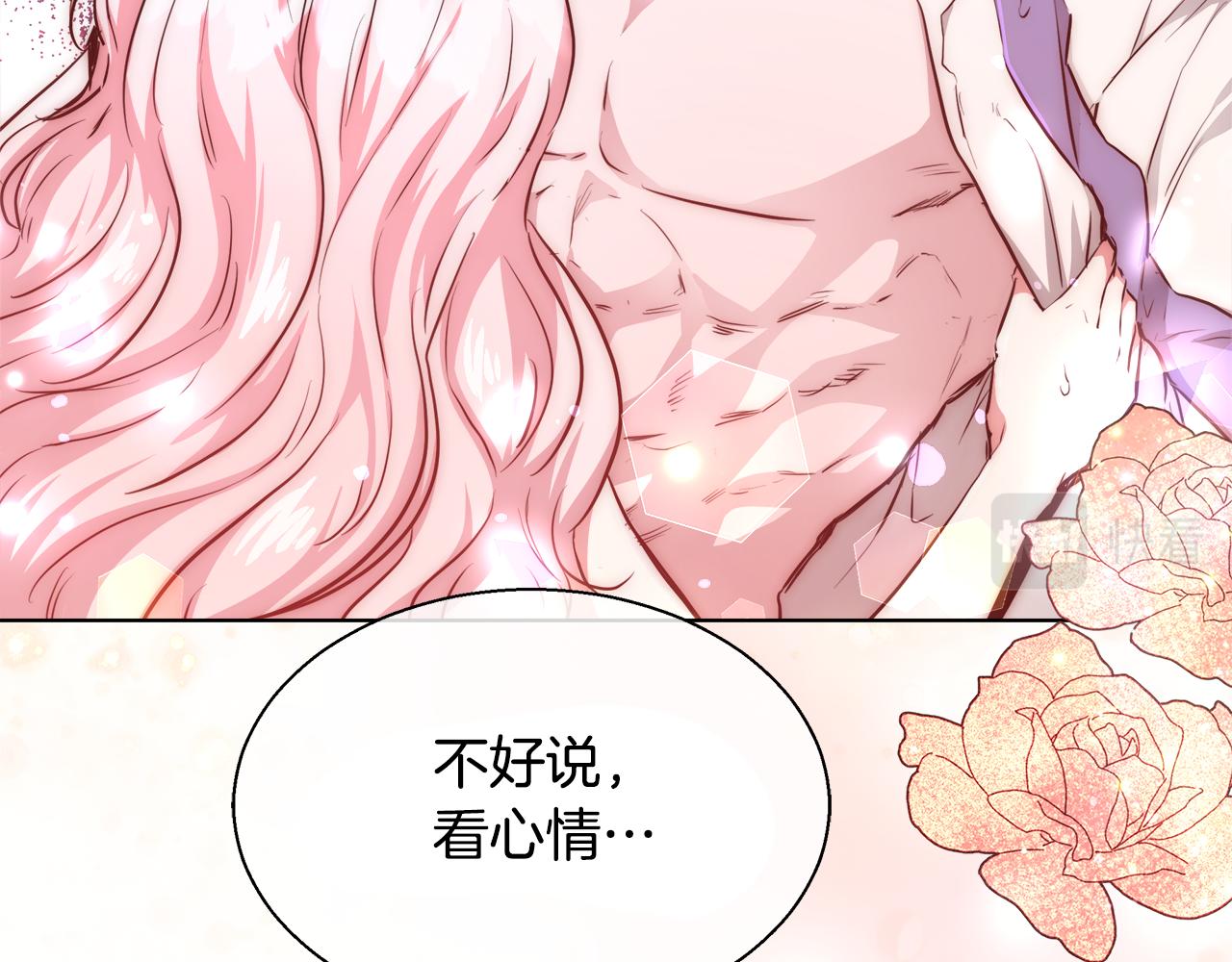 第42话 佩尔·萨根77