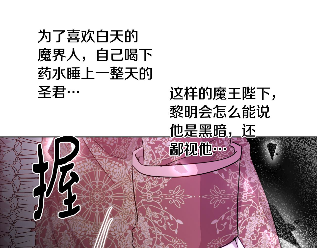第43话 莎琳求婚106