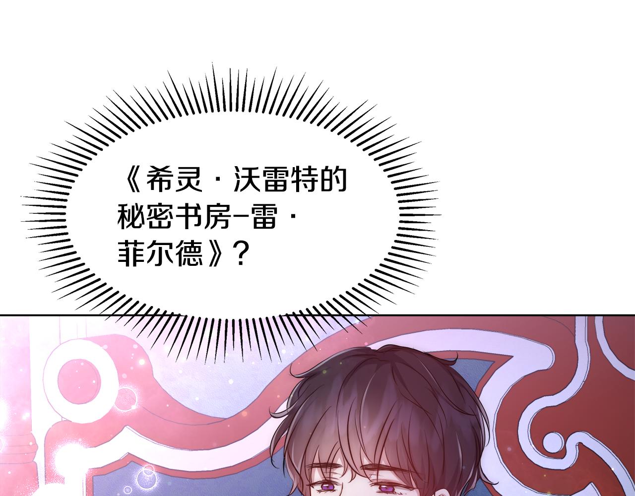 第43话 莎琳求婚11