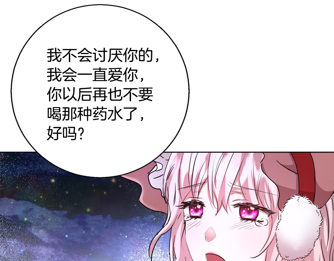第43话 莎琳求婚124