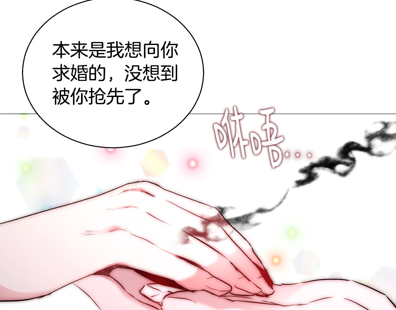 第43话 莎琳求婚132