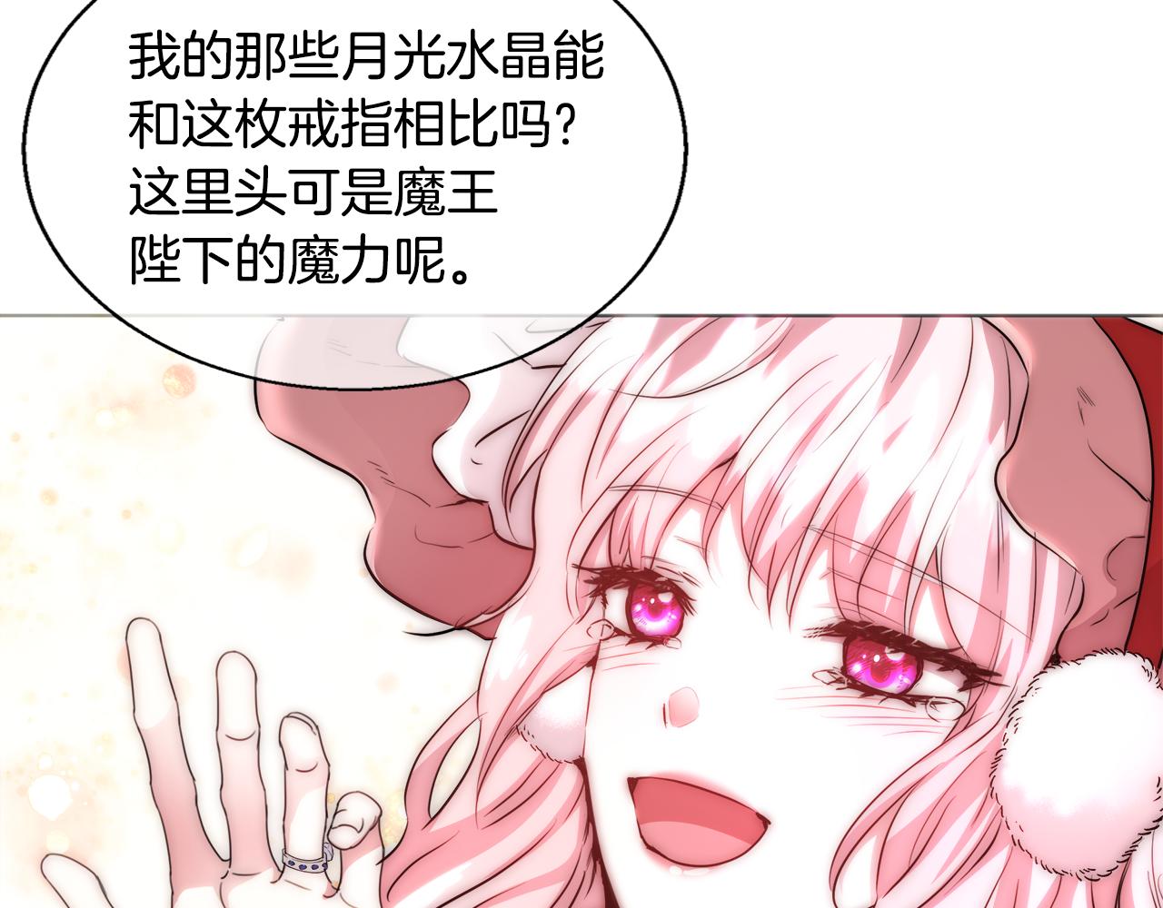 第43话 莎琳求婚139