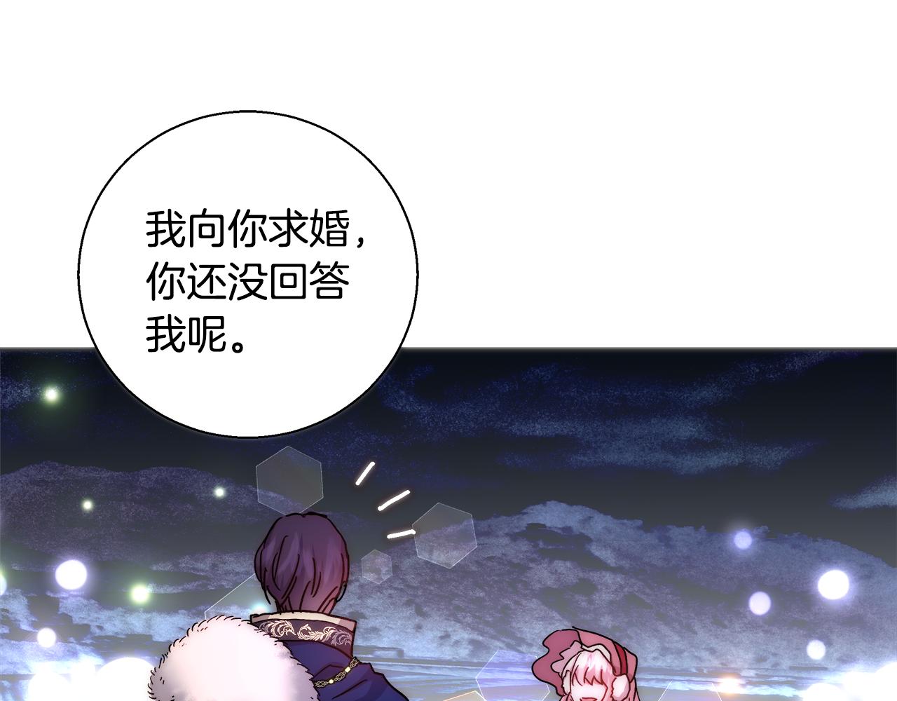 第43话 莎琳求婚142