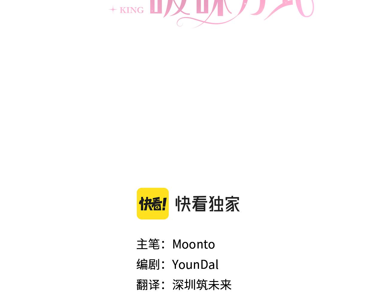 第43话 莎琳求婚2