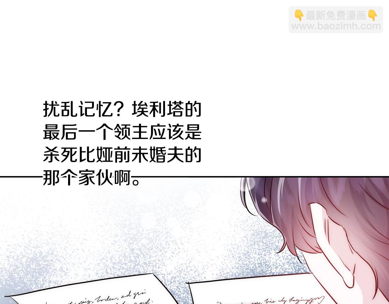 第43话 莎琳求婚28