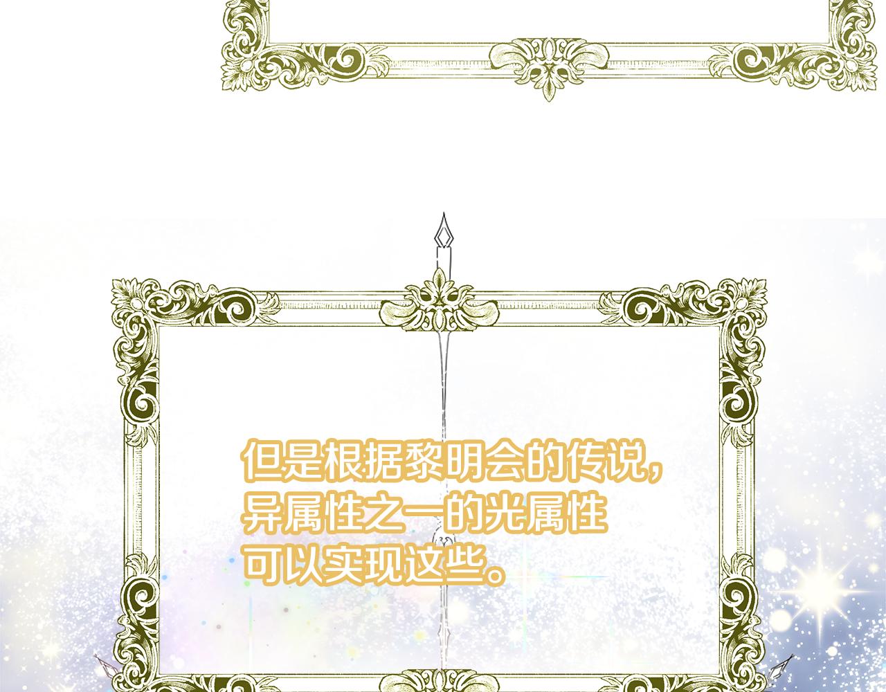 第43话 莎琳求婚30