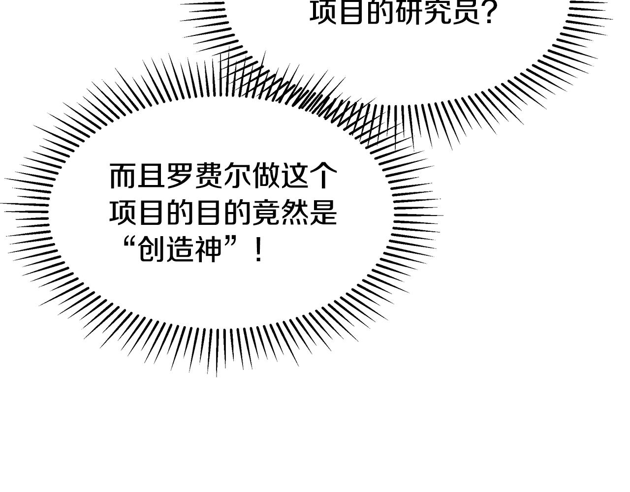 第43话 莎琳求婚53