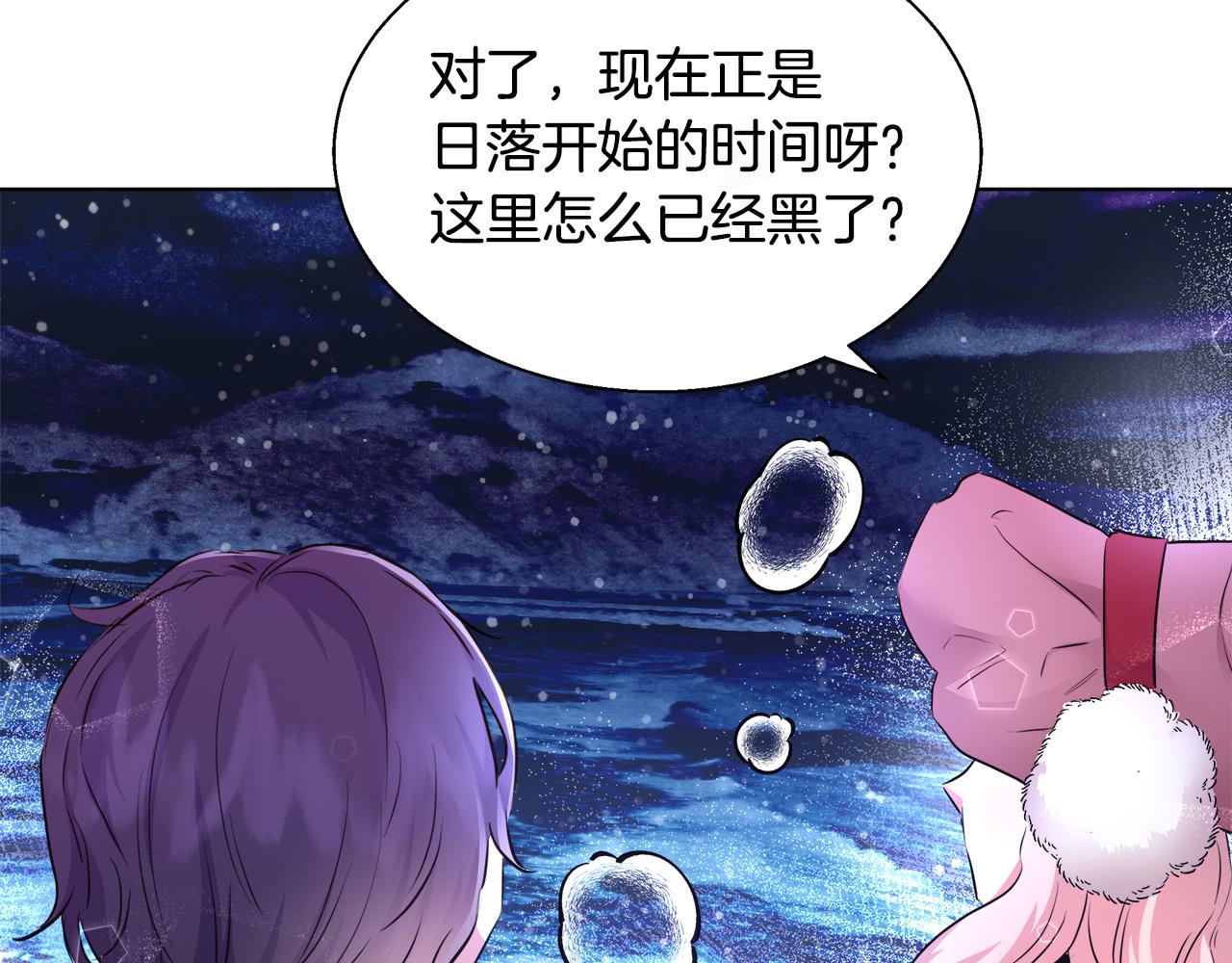 第43话 莎琳求婚78