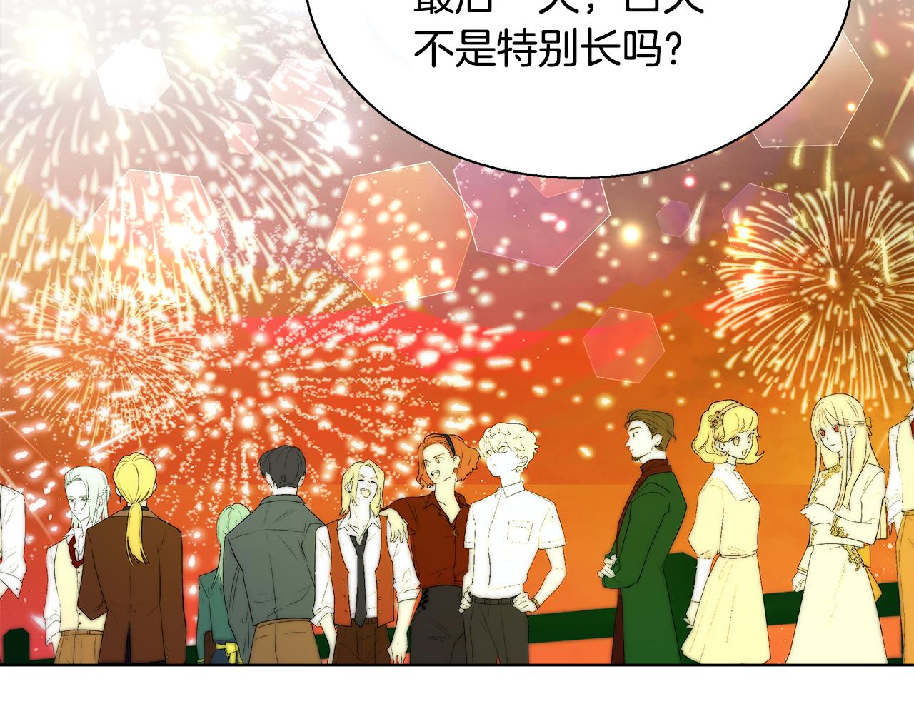 第43话 莎琳求婚86