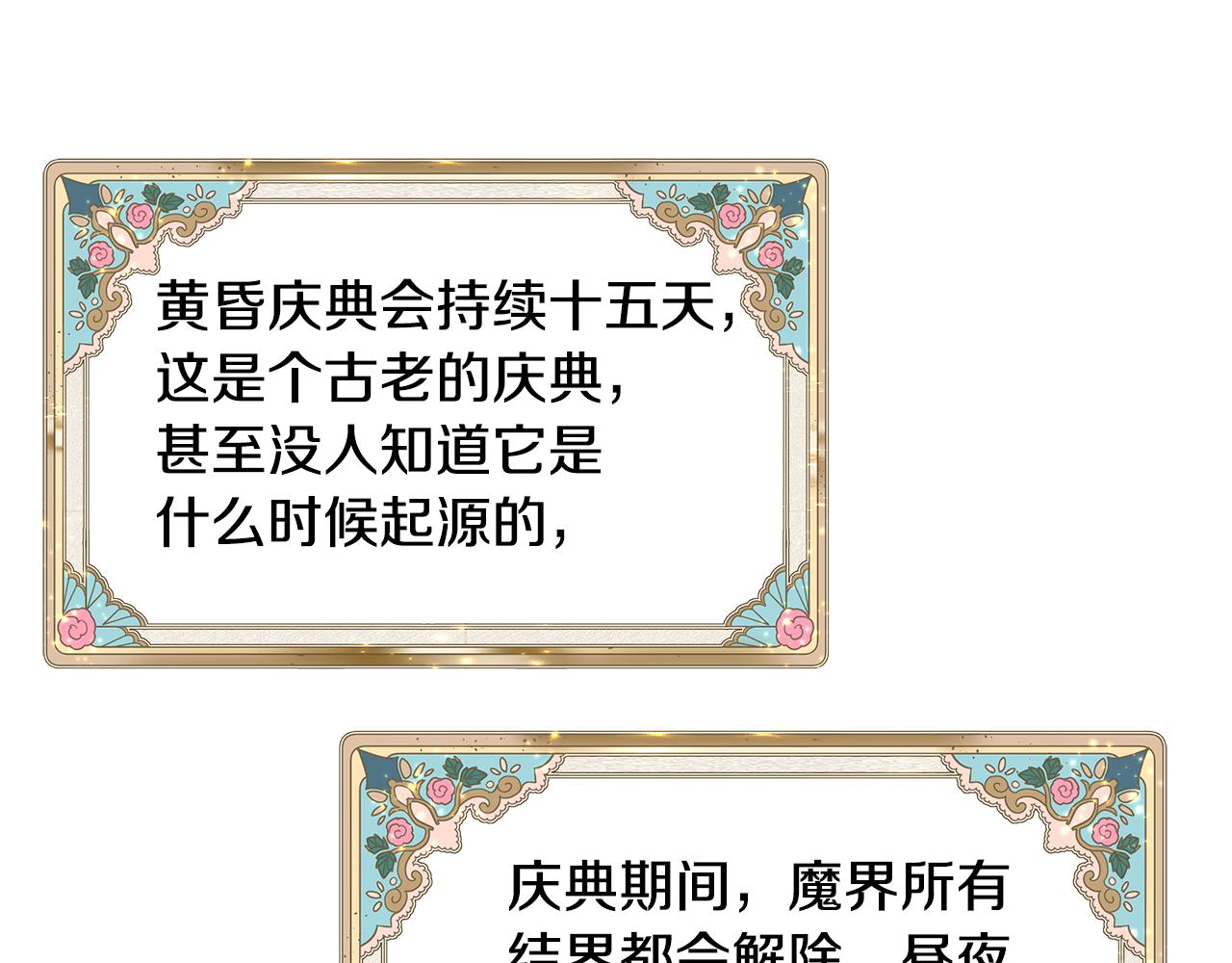 第43话 莎琳求婚87