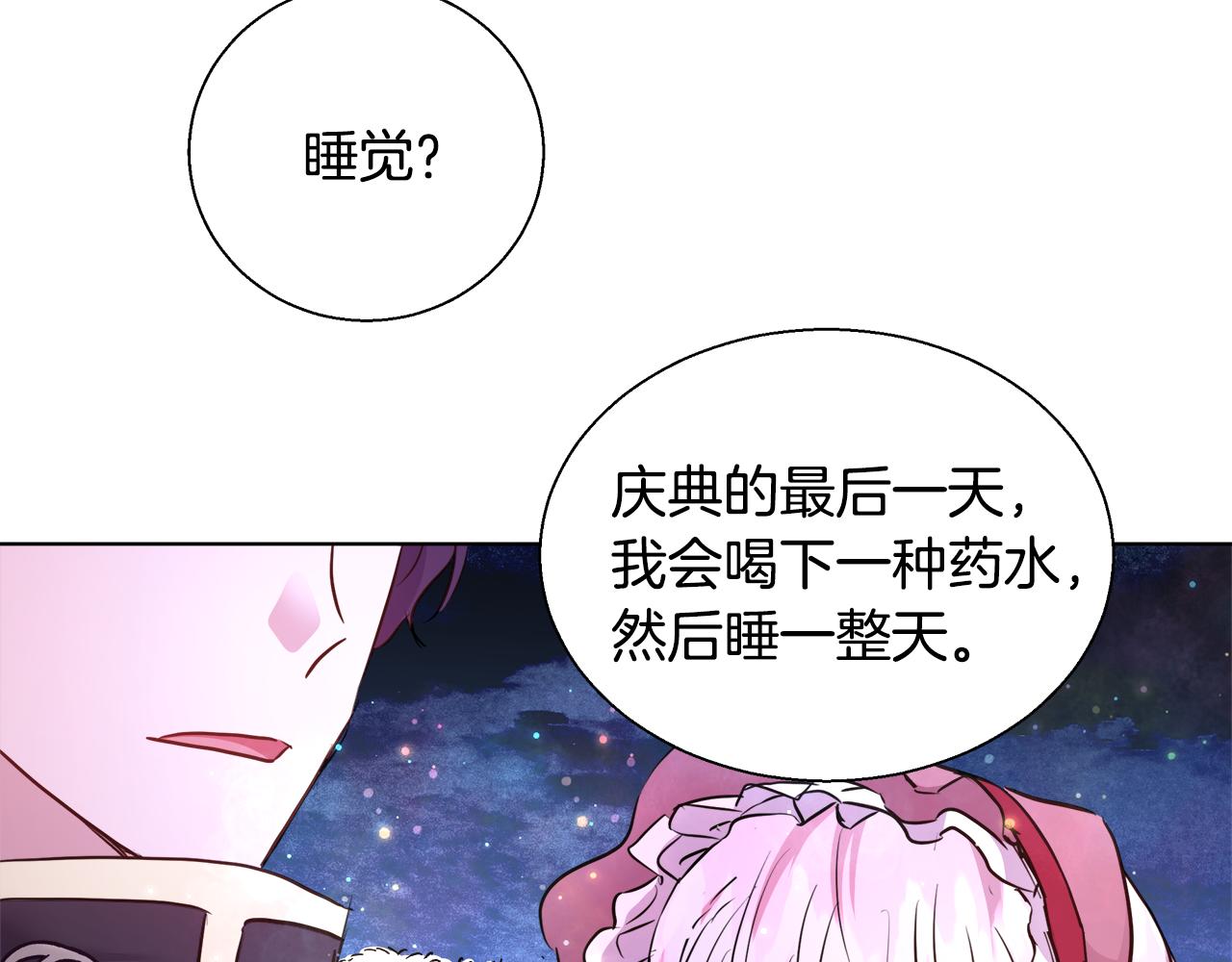 第43话 莎琳求婚92