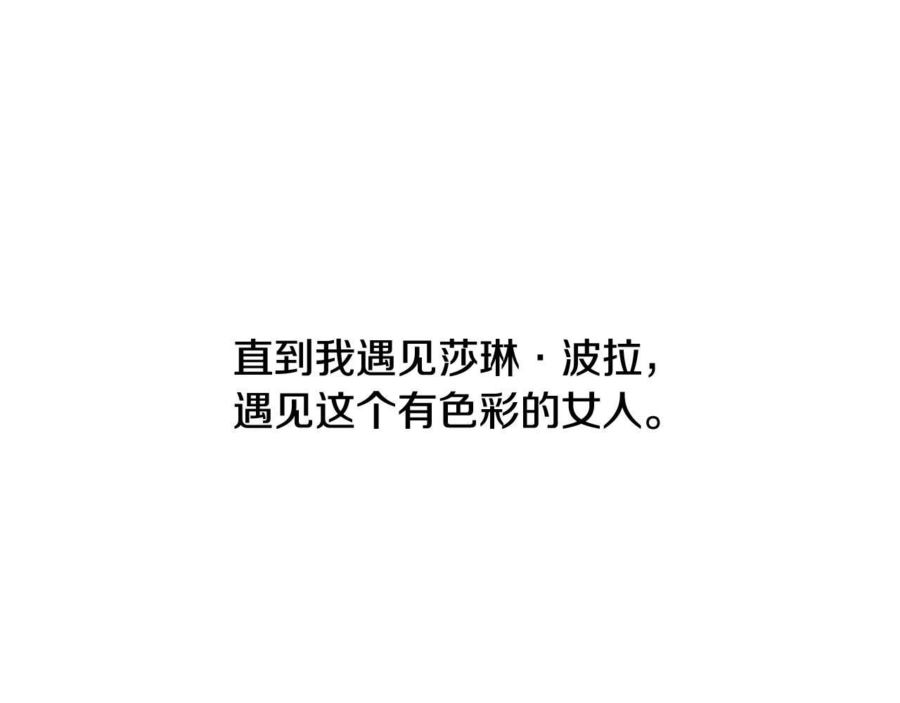 第43话 莎琳求婚98