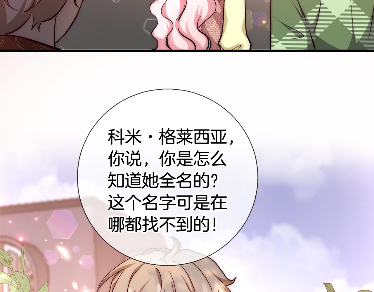 第45话 记忆87