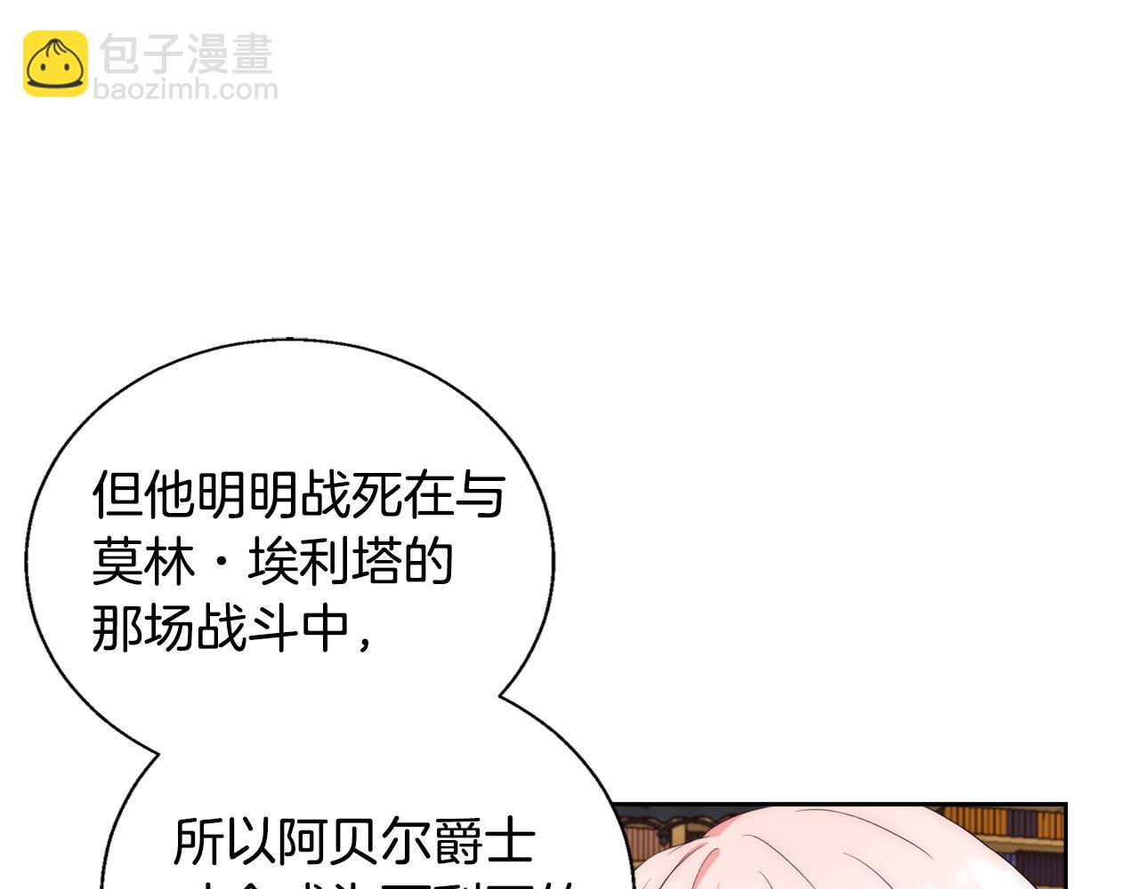 第51话 黄昏庆典4