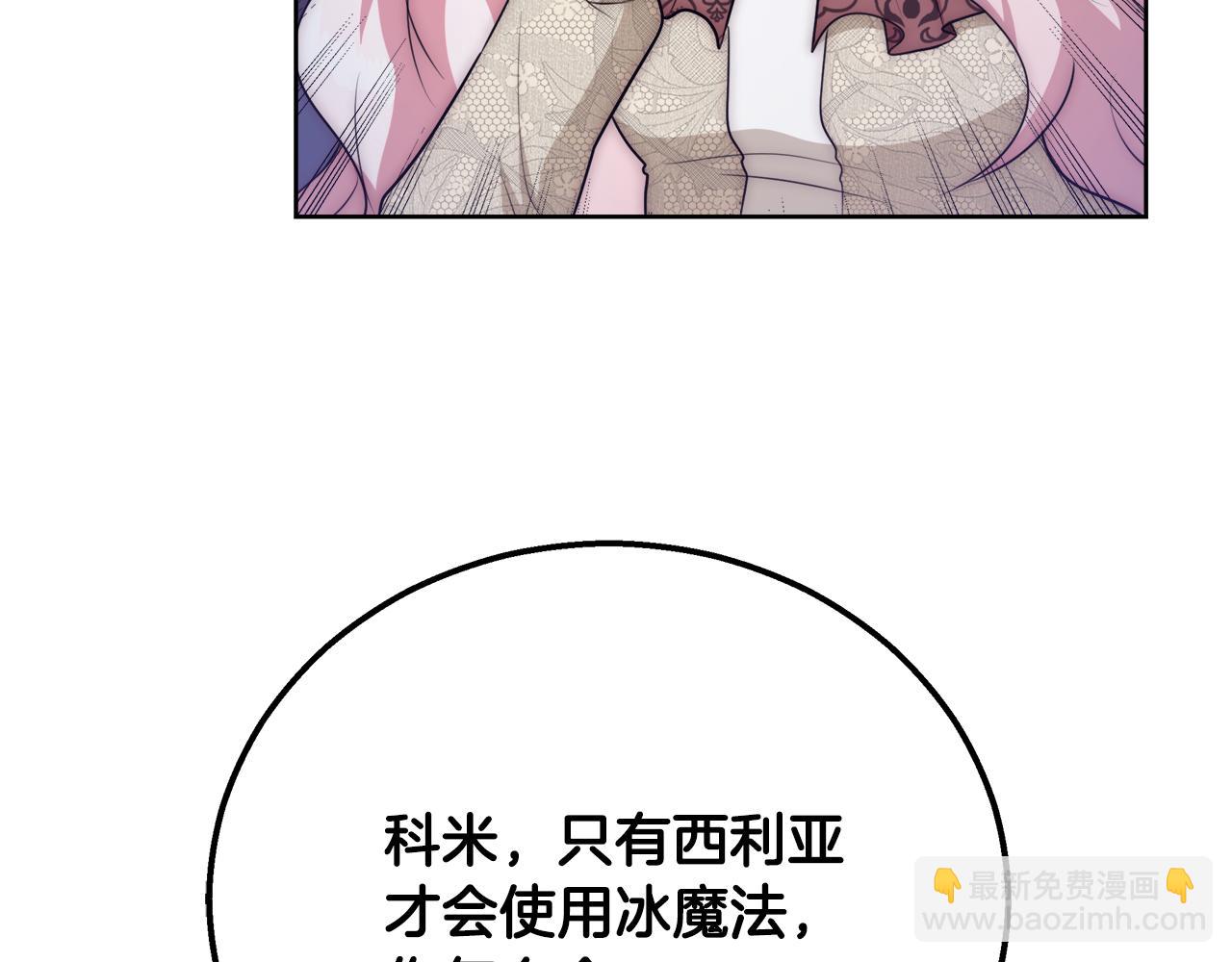 第52话 科米的身份（1）125