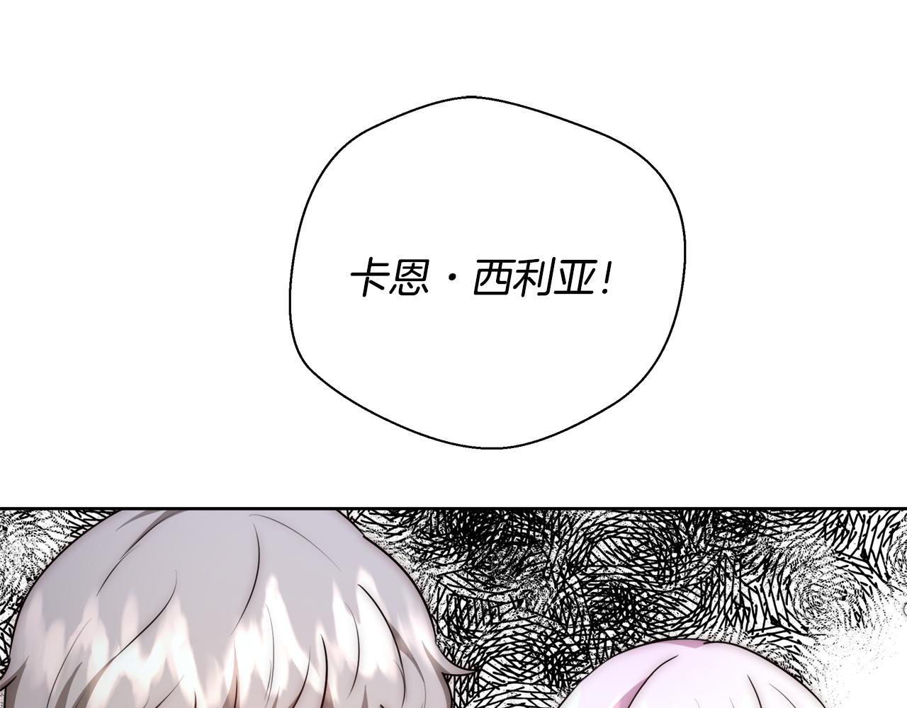 第52话 科米的身份（1）133