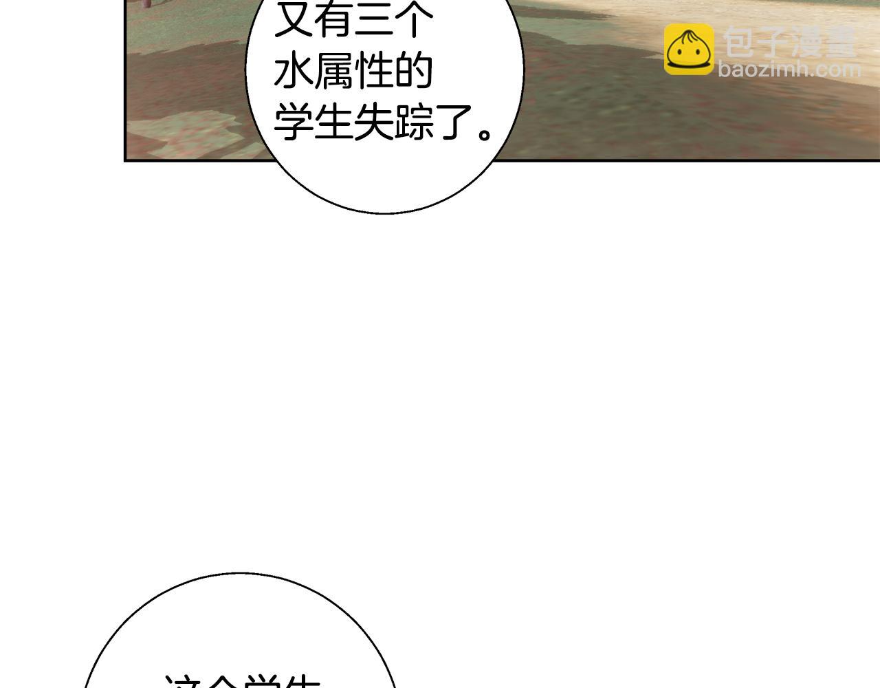 第52话 科米的身份（1）17