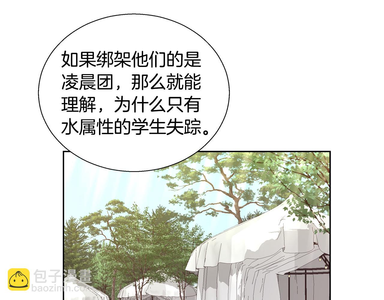 第52话 科米的身份（1）27