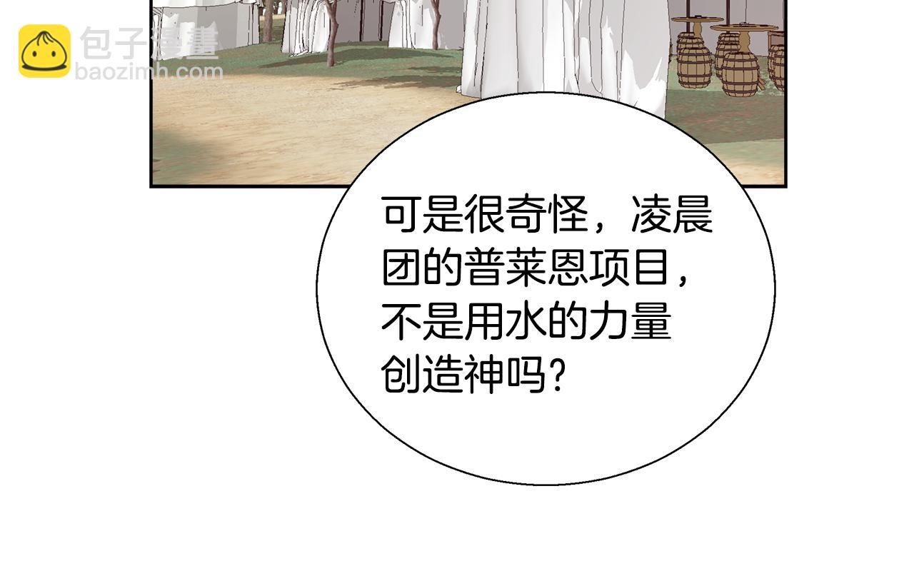 第52话 科米的身份（1）28