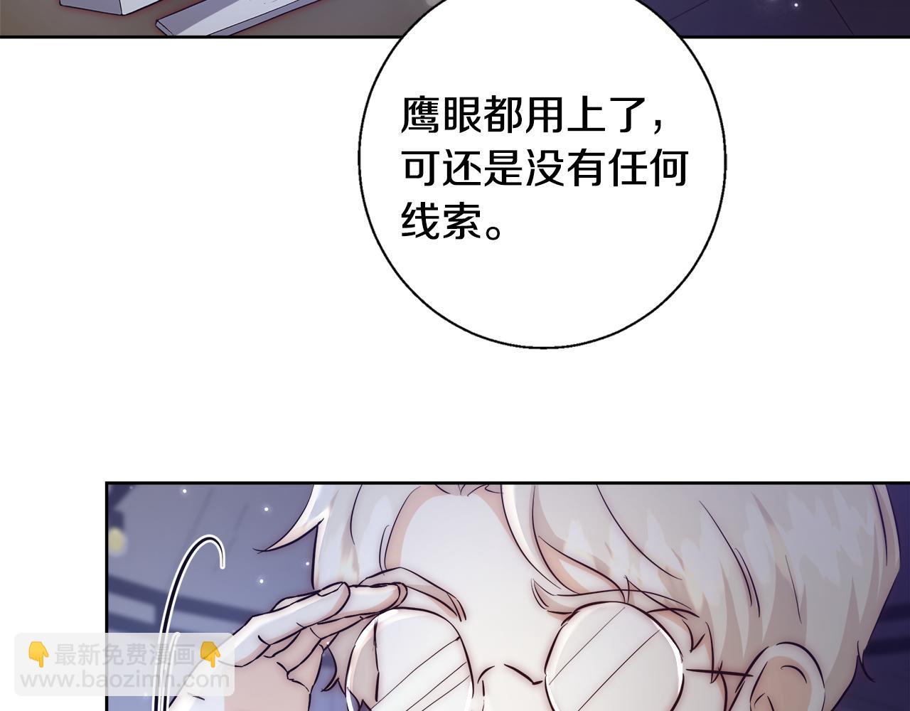 第52话 科米的身份（1）35
