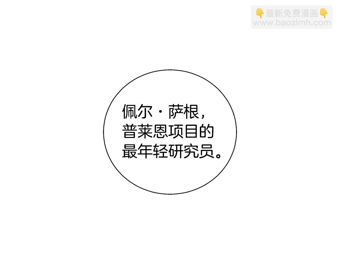 第52话 科米的身份（1）43