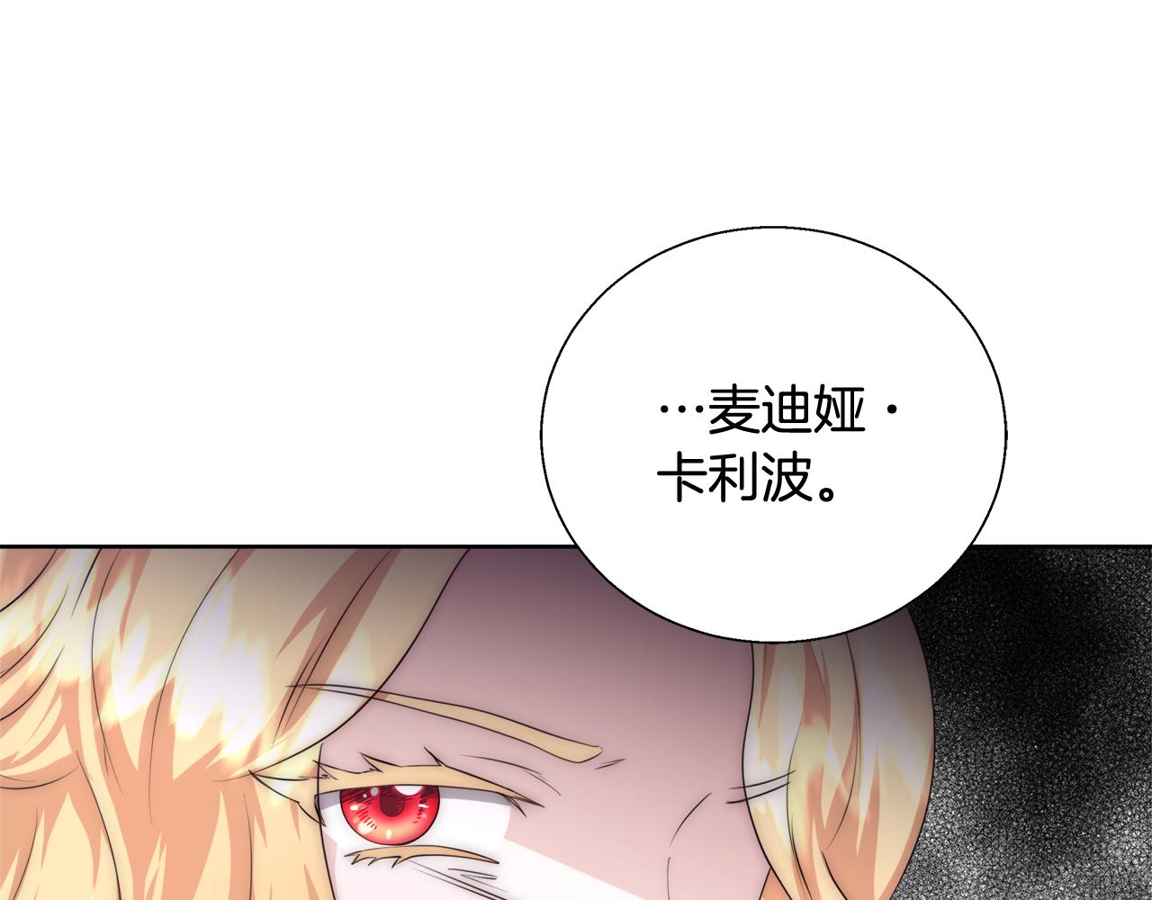 第52话 科米的身份（1）83