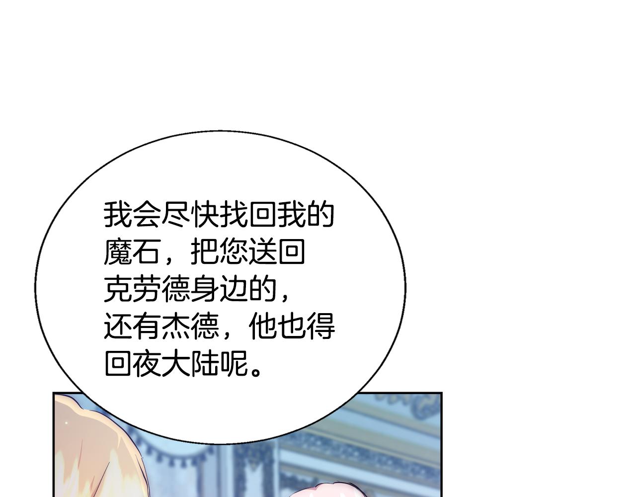 第53话 科米的身份（2）136