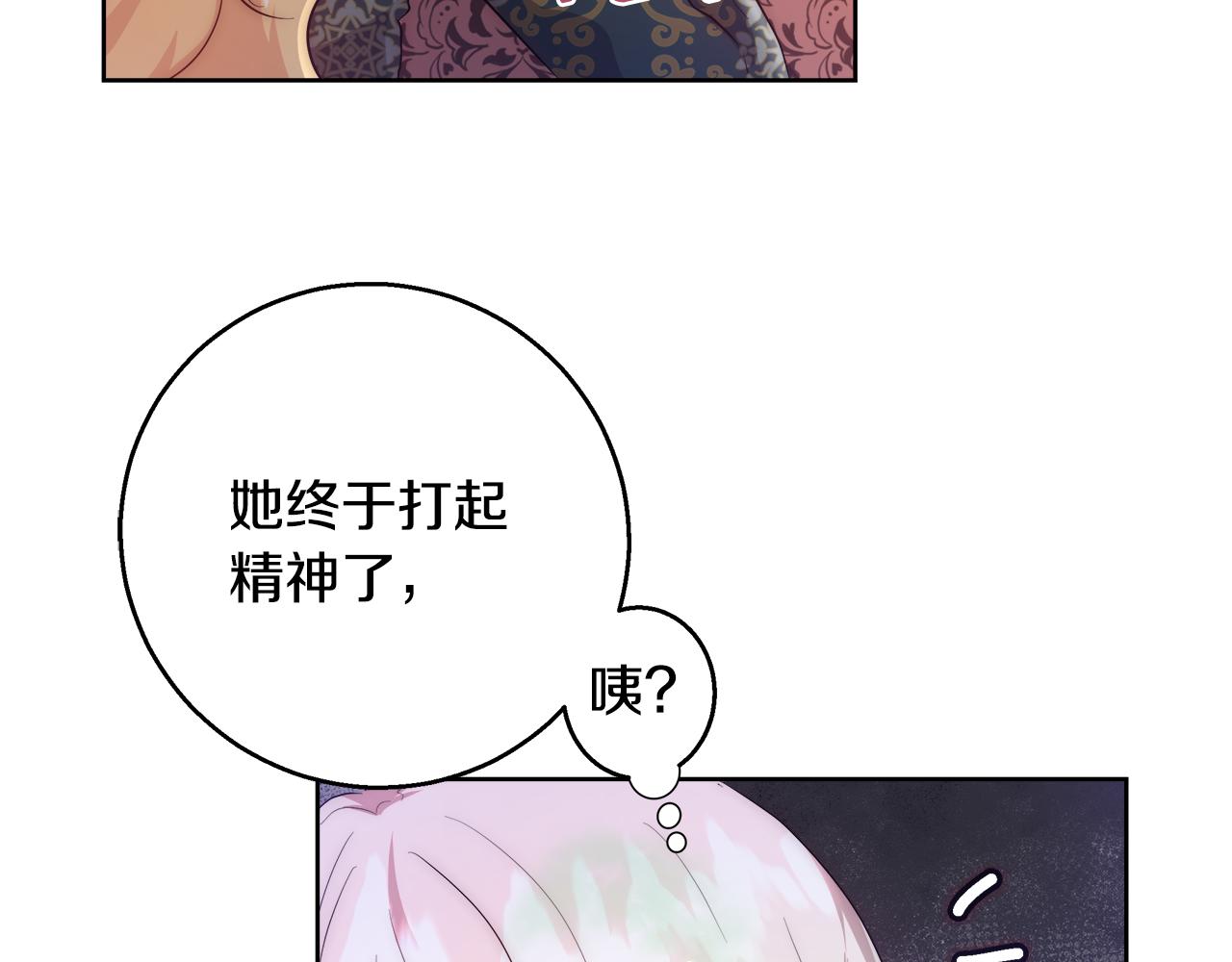 第53话 科米的身份（2）138