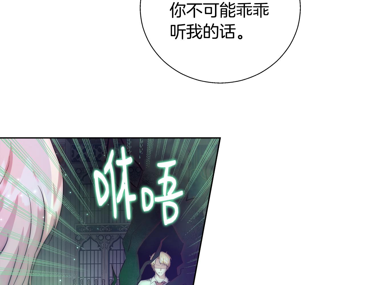 第53话 科米的身份（2）162