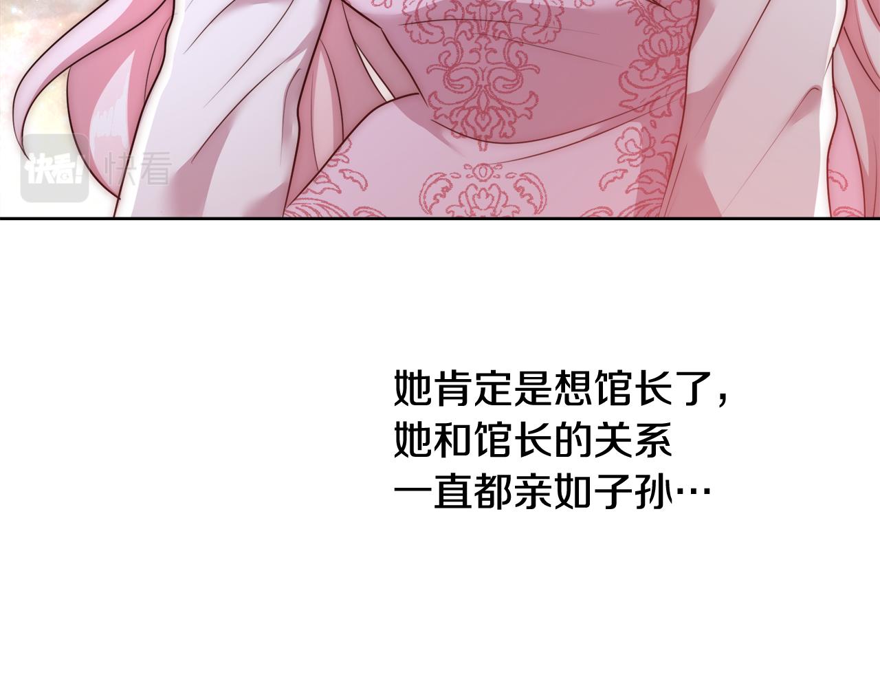 第55话 馆长失踪102