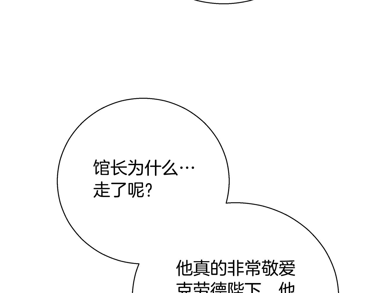 第55话 馆长失踪109