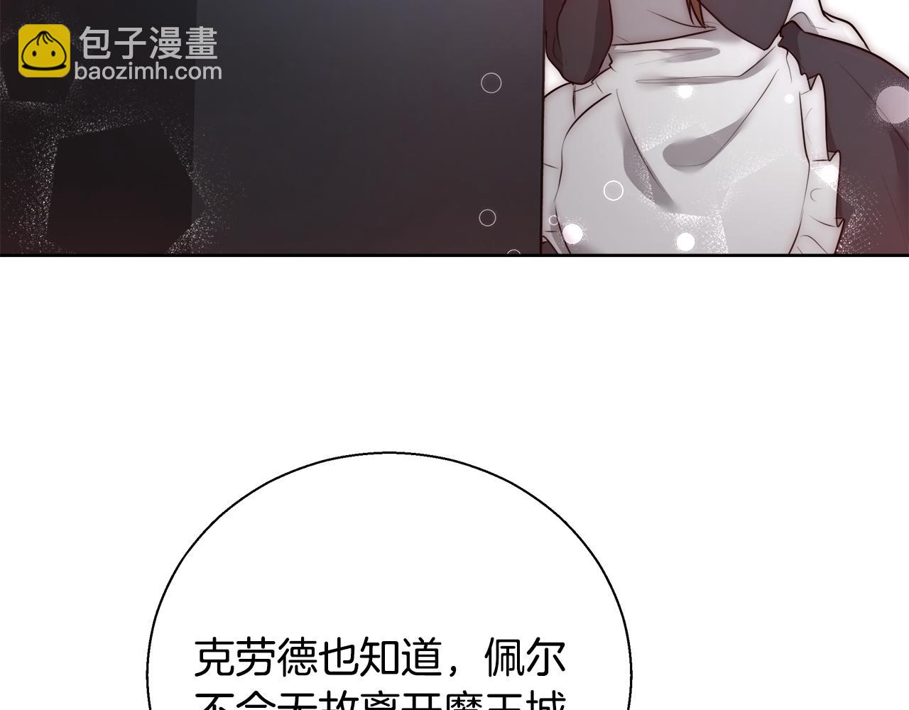 第55话 馆长失踪111