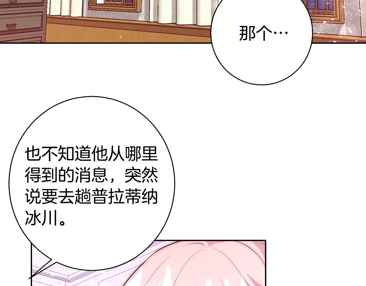 第55话 馆长失踪120