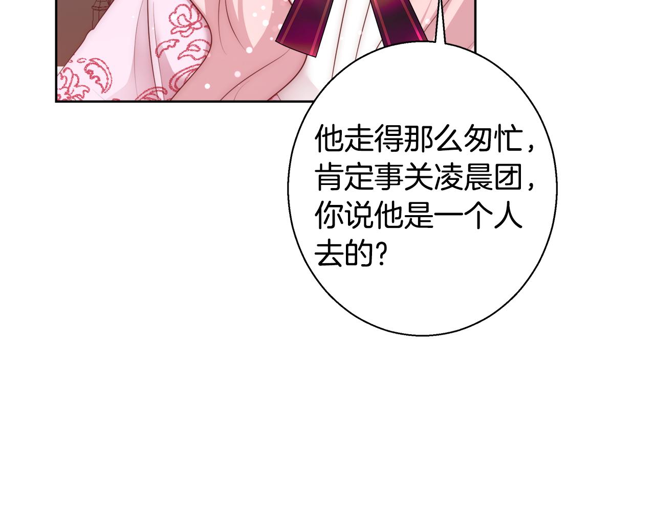 第55话 馆长失踪122