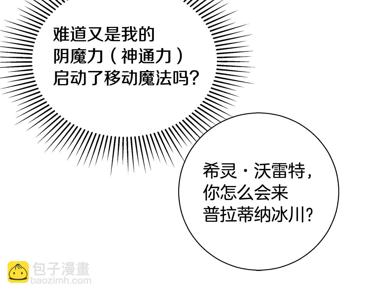 第55话 馆长失踪142