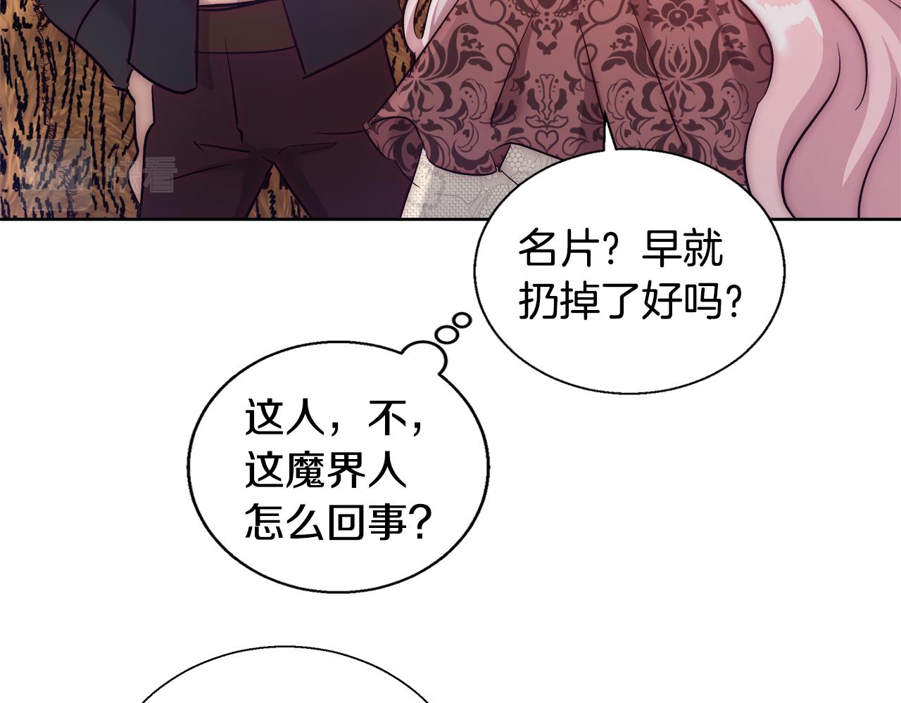 第55话 馆长失踪19