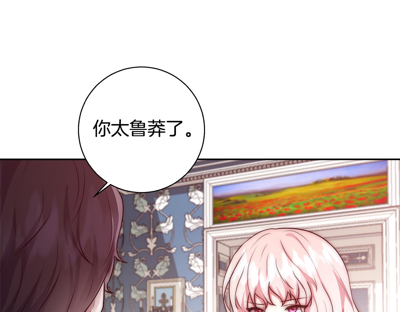 第55话 馆长失踪30