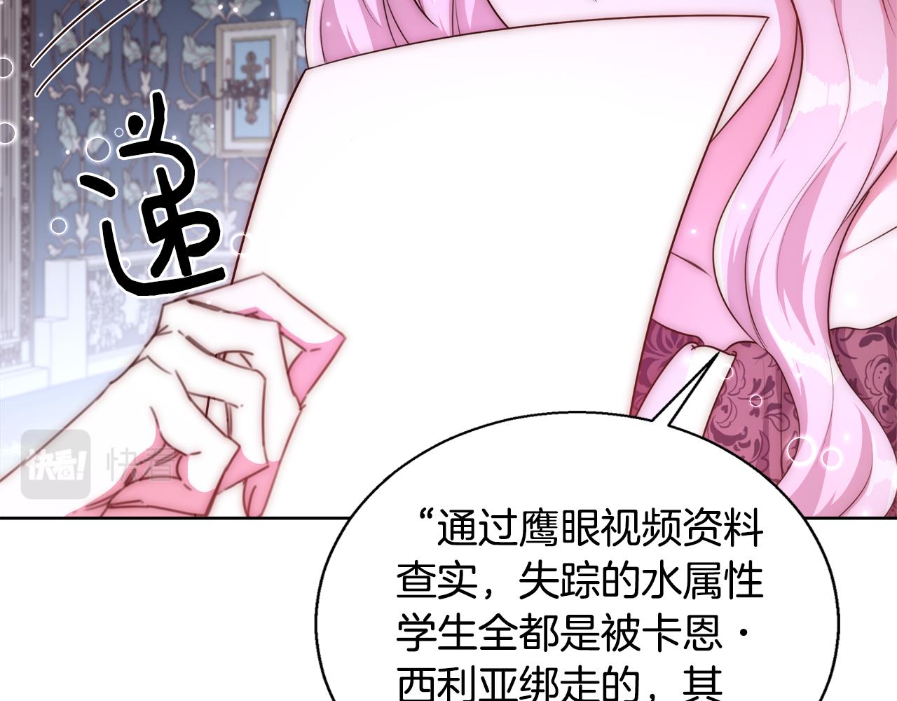 第55话 馆长失踪33