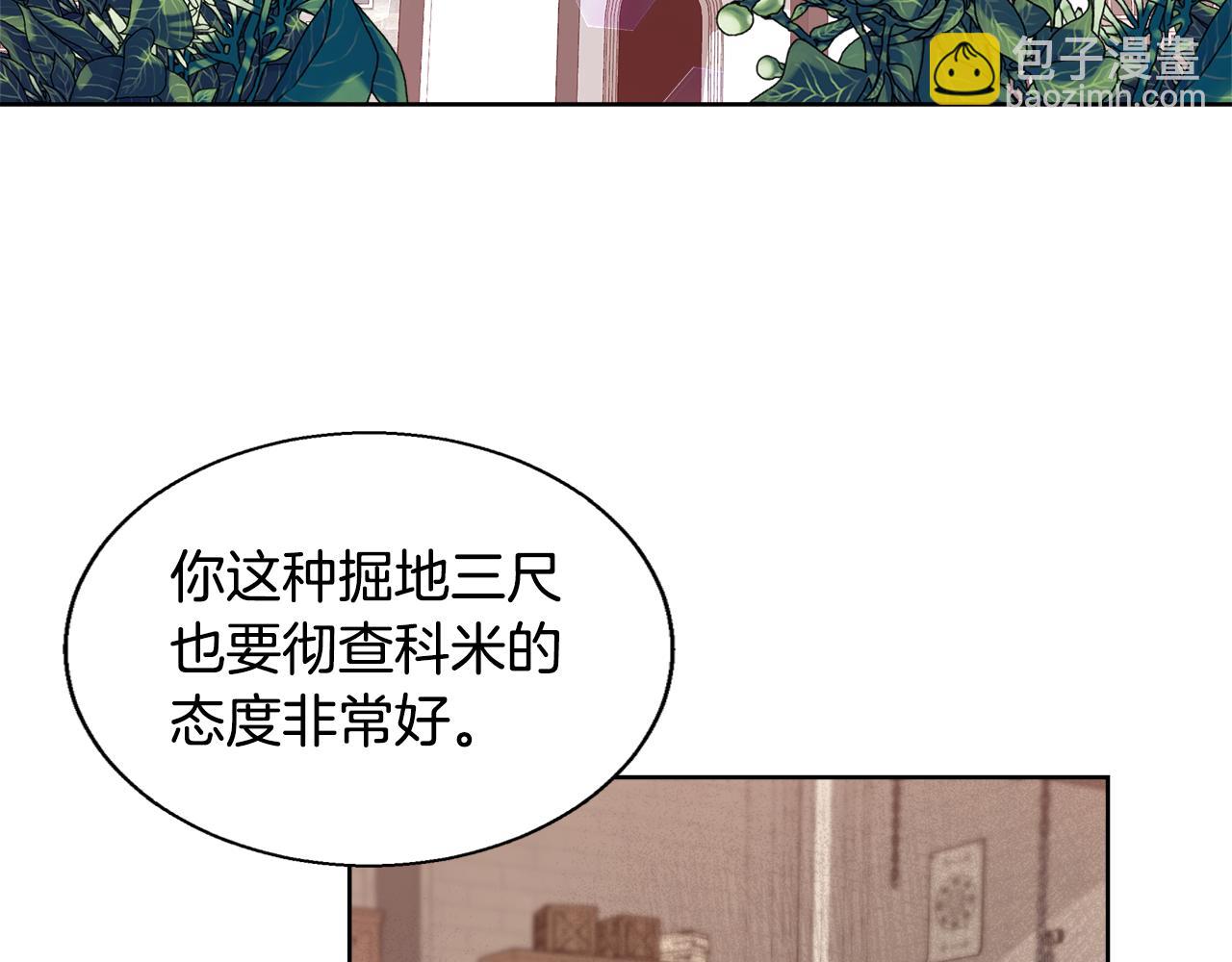 第55话 馆长失踪38