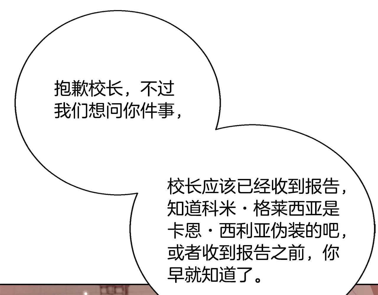 第55话 馆长失踪55