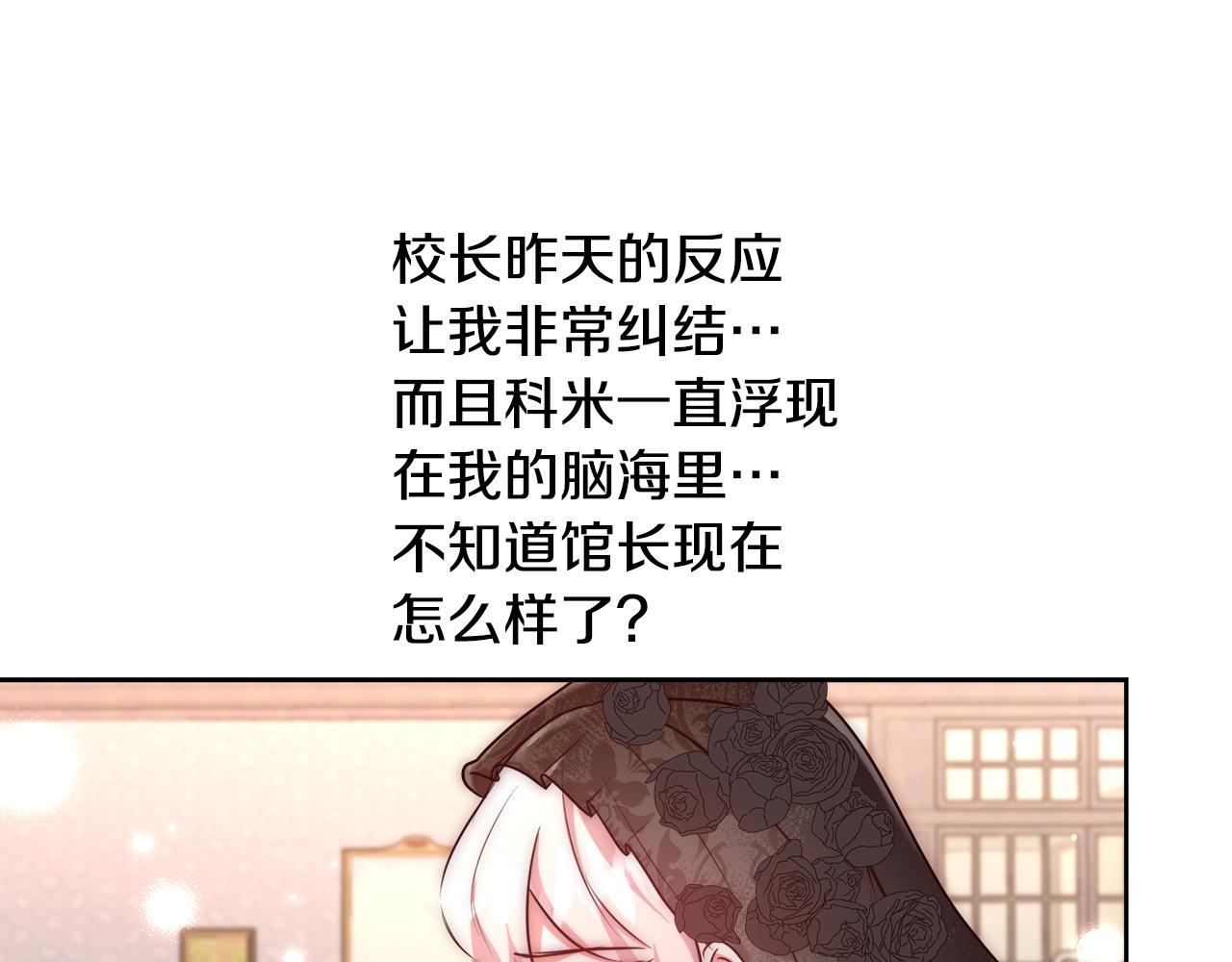 第55话 馆长失踪86