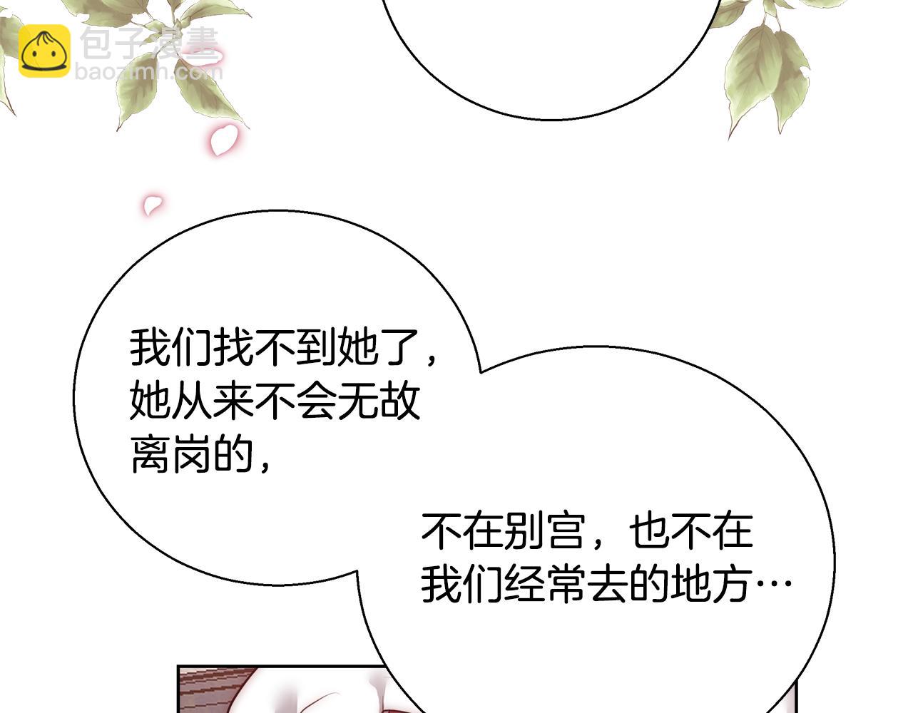 第55话 馆长失踪90