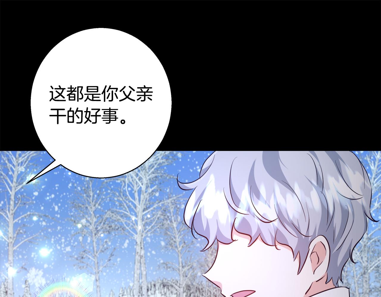 第56话 斯卡的往事105