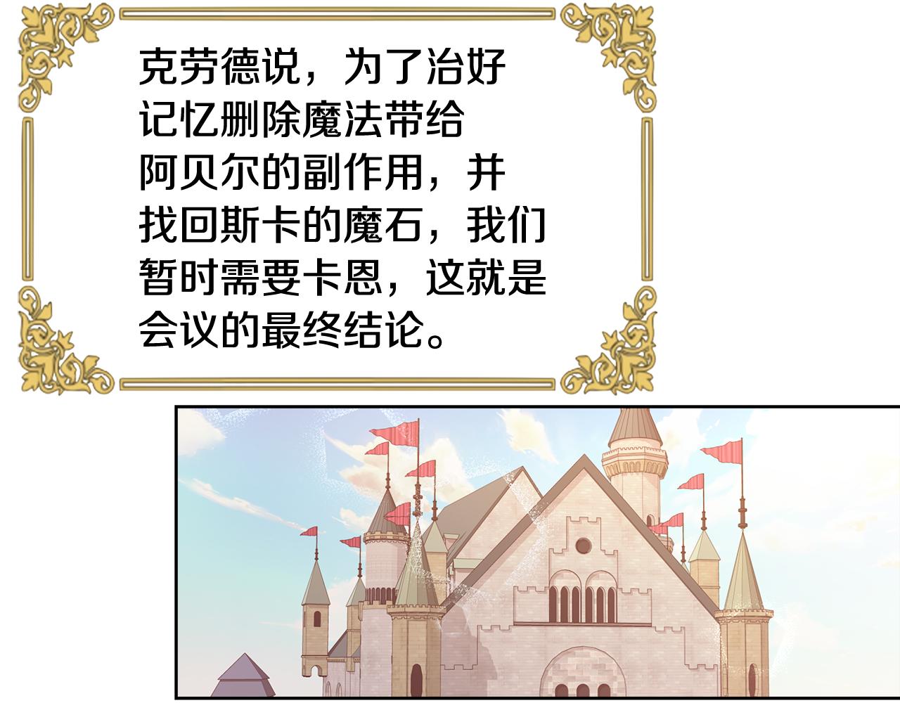 第59话 控制阿贝尔11