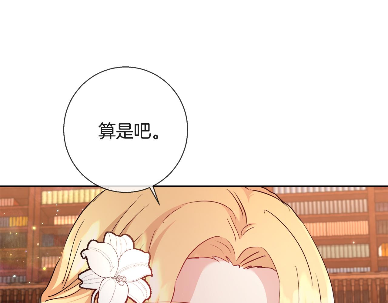 第59话 控制阿贝尔30