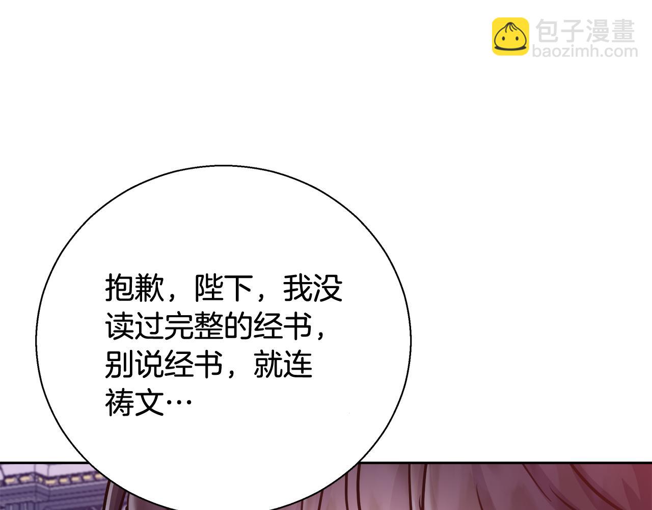 第59话 控制阿贝尔4